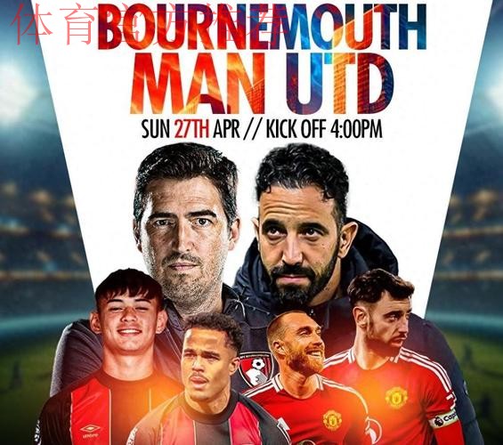 近四次交手未尝胜绩!曼联官方发布对伯恩茅斯赛前海报 近四次交手未尝胜绩!曼联官方发布对伯恩茅斯赛前海报