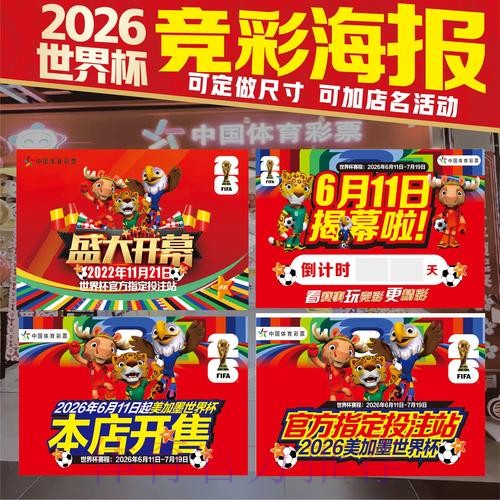 世界杯投注技巧地址