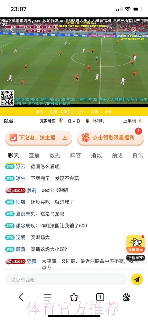 世界杯买球平台：透明赔率提升投注信心