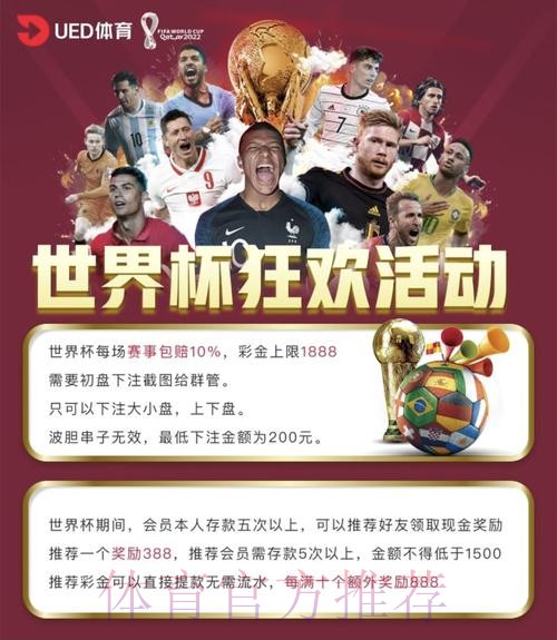 世界杯买球平台：透明赔率提升投注信心