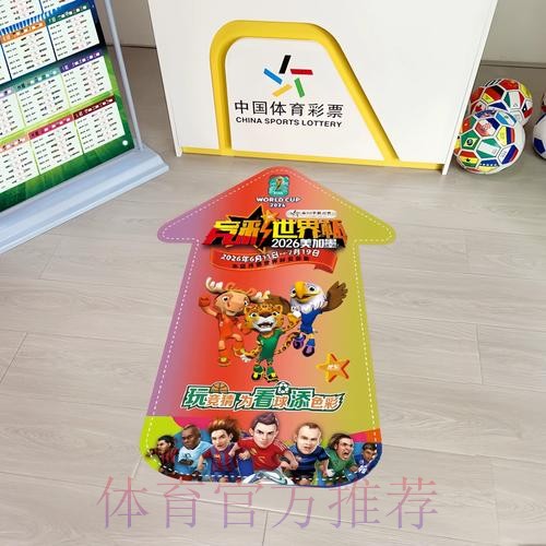 世界杯竞彩预测：谁是夺冠大热门？