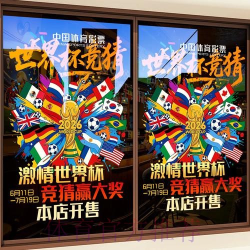 世界杯竞猜平台:正规可靠,值得信赖 世界杯竞猜平台:正规可靠,值得信赖