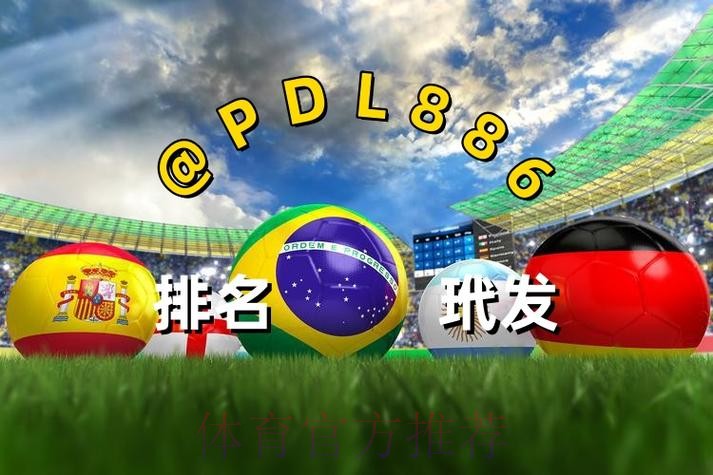世界杯买球入口官方地址查询 世界杯买球入口官方地址查询