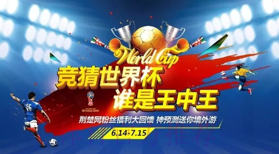 世界杯竞猜平台:参与投注,赢取大奖 世界杯竞猜平台:参与投注,赢取大奖
